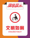 温馨提示