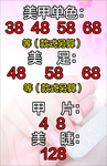 美甲海报 美甲广告 时尚美甲