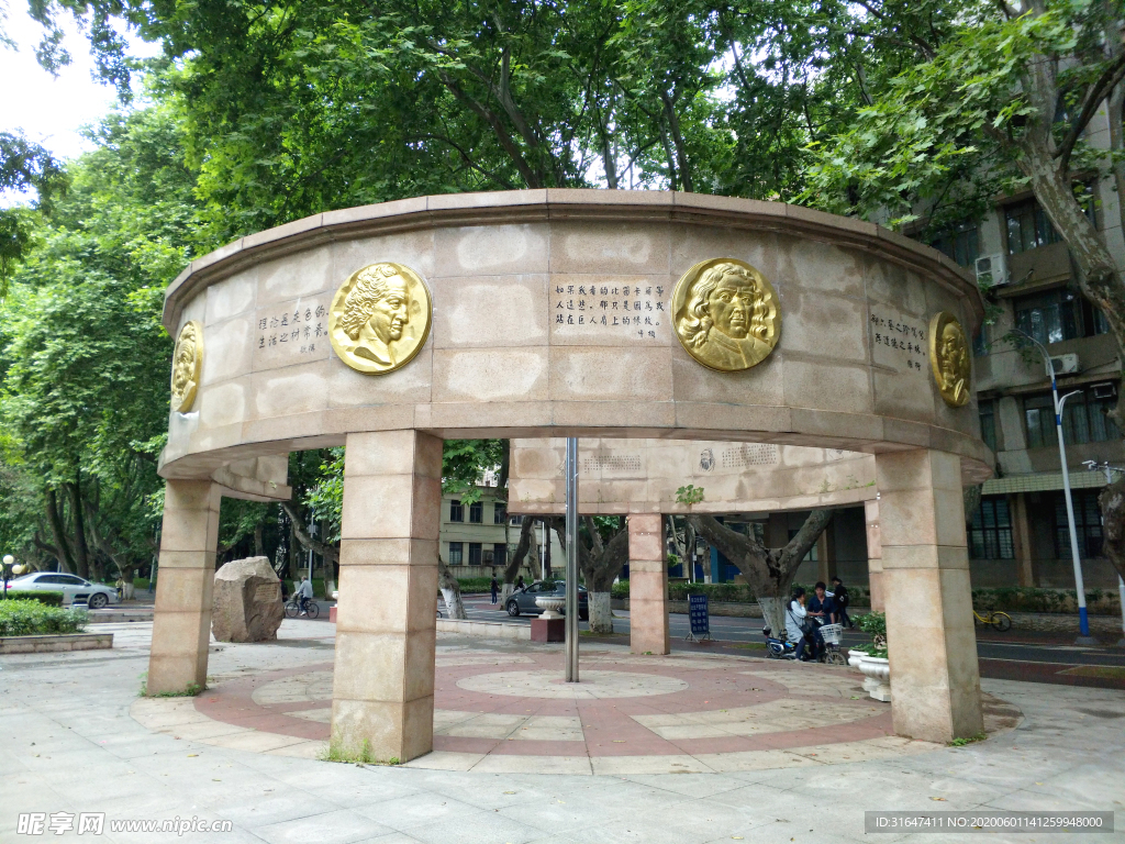 华中科技大学 世界文化名人园
