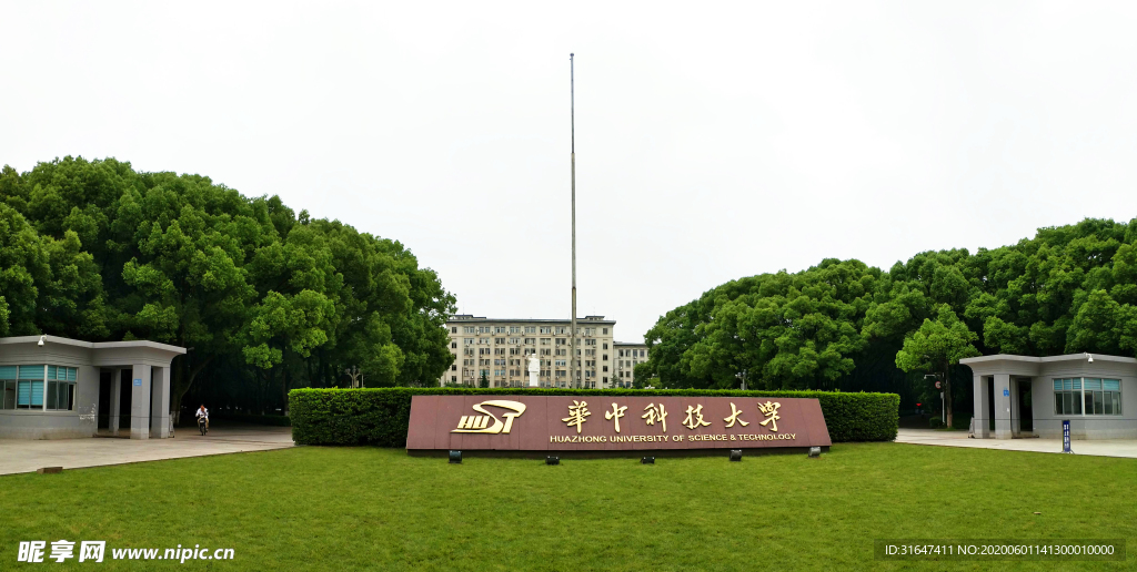 华中科技大学 大门