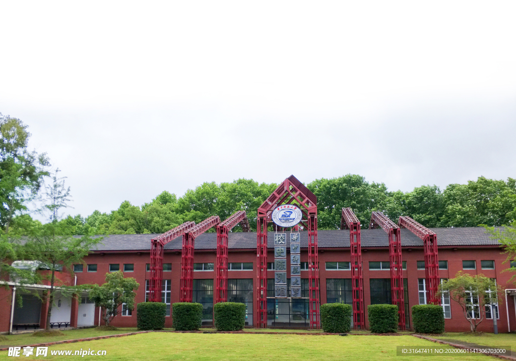华中科技大学校史陈列馆