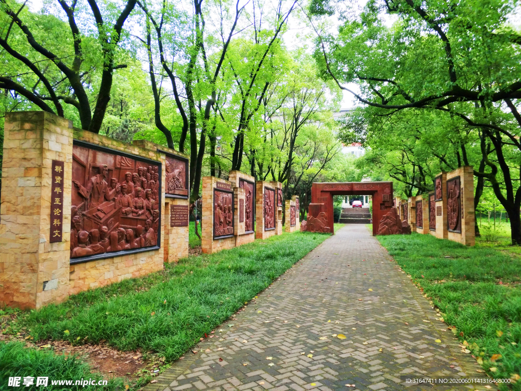 华中科技大学 校园文化展示区