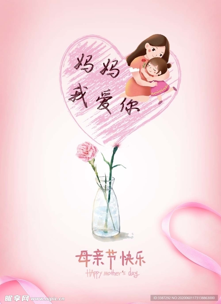 母亲节