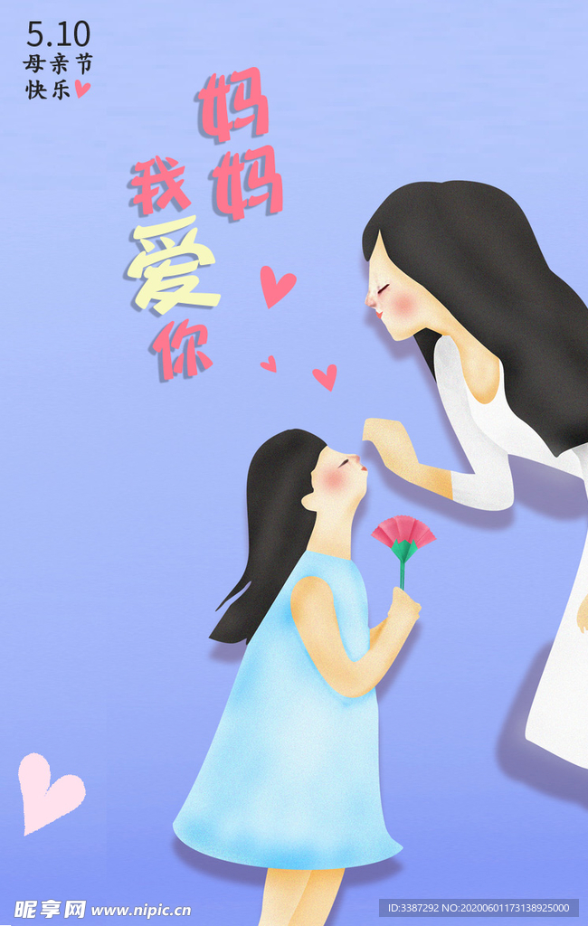 母亲节