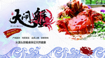 大闸蟹