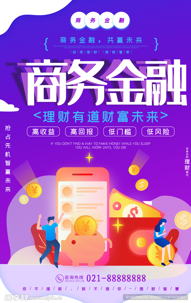 商务金融