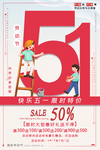 51劳动节