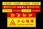 小心地滑