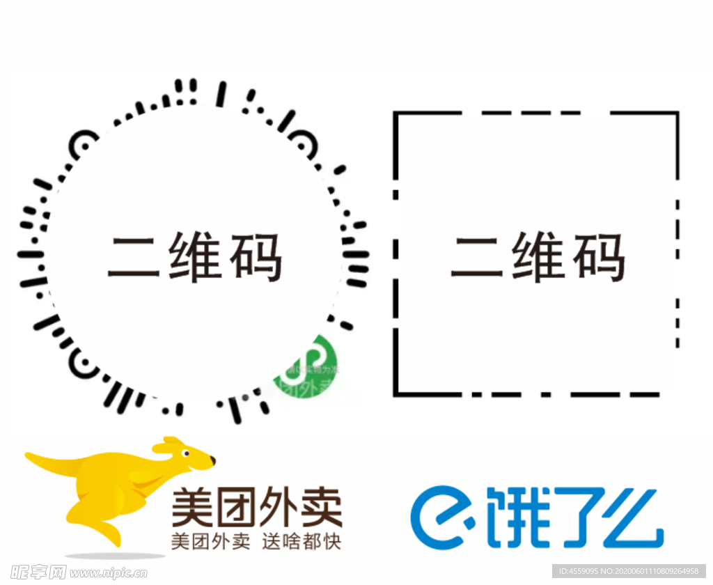 美团、饿了么二维码