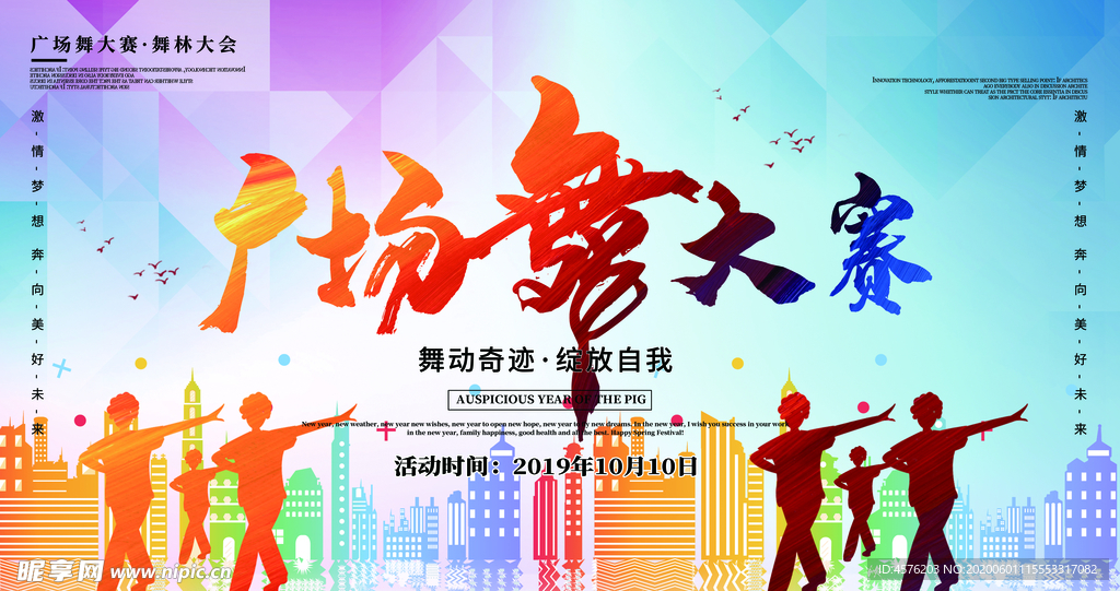 舞蹈