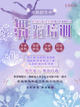 舞蹈
