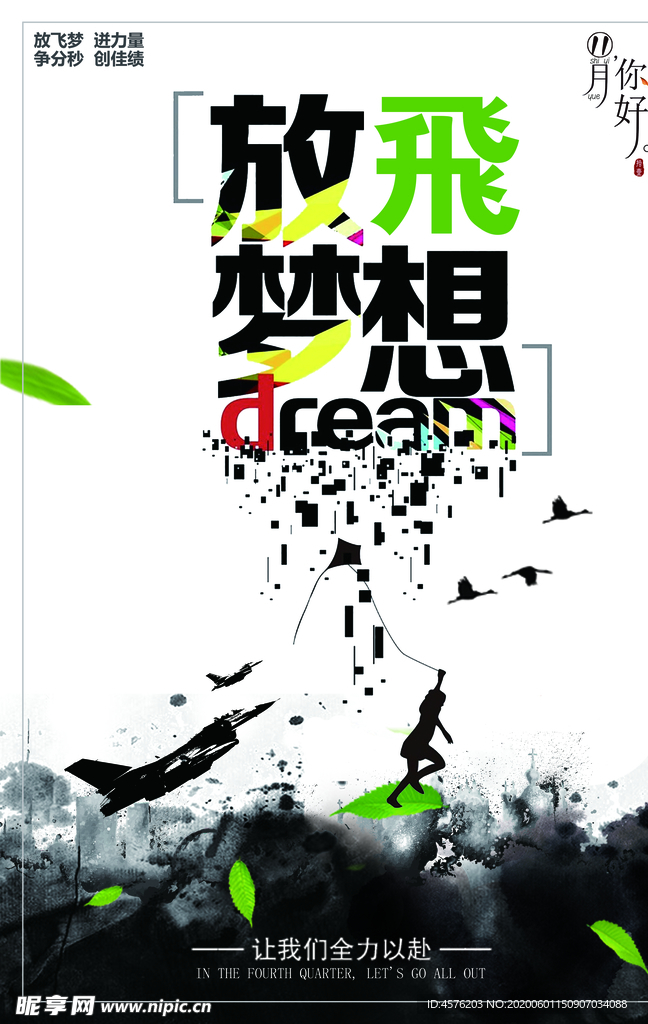 舞蹈