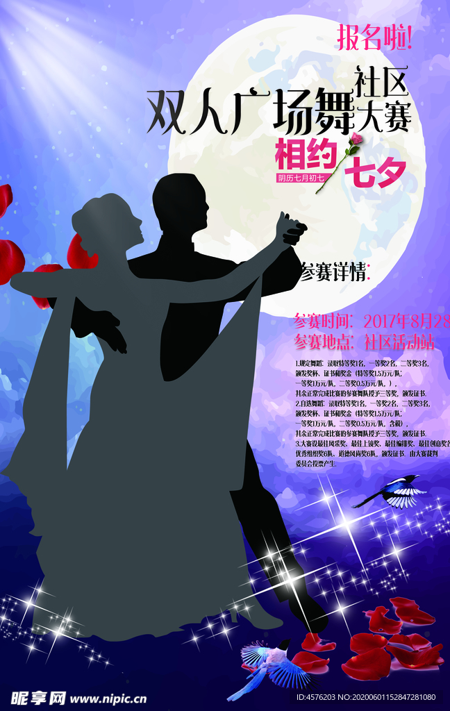 舞蹈