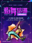 舞蹈
