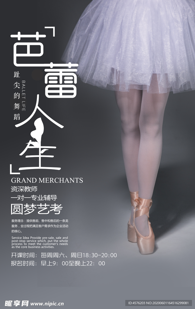 舞蹈