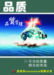 品质