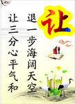 让