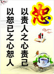恕
