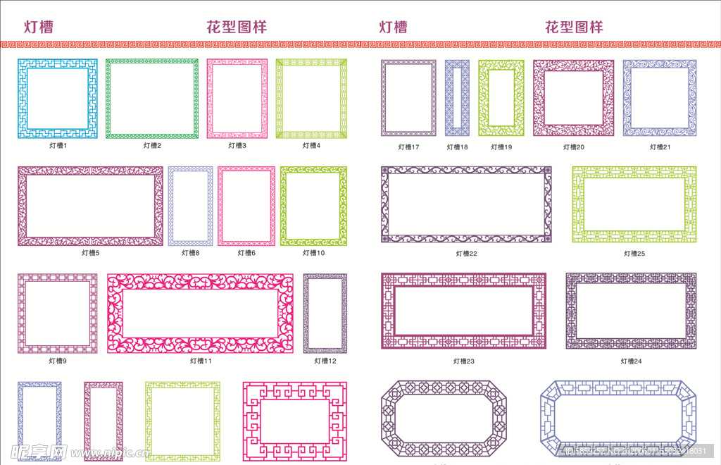 雕花系列