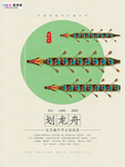 端午节海报