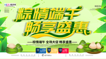 端午节海报