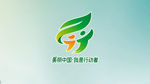 2020环境日宣传logo