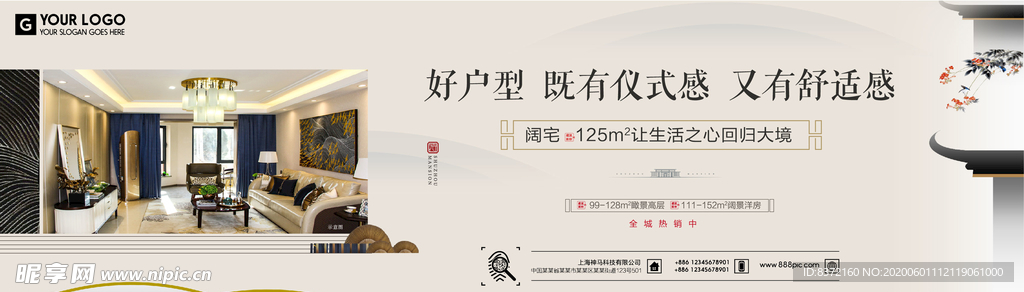 中式户外微信