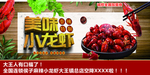 美味小龙虾