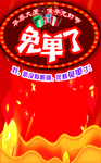 抽奖界面