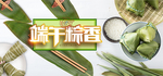 端午