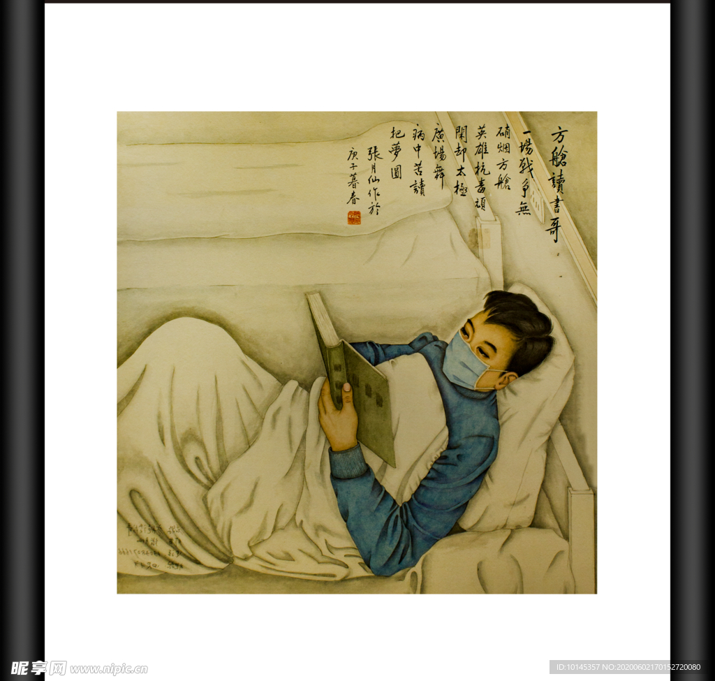 方舱读书哥