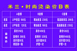 米兰
