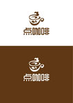 咖啡标识设计