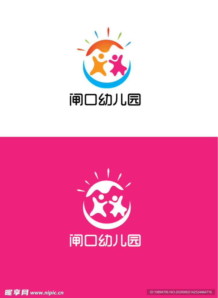 幼儿园标识设计