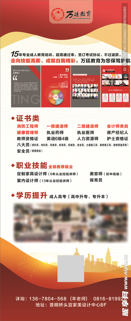 教育展架