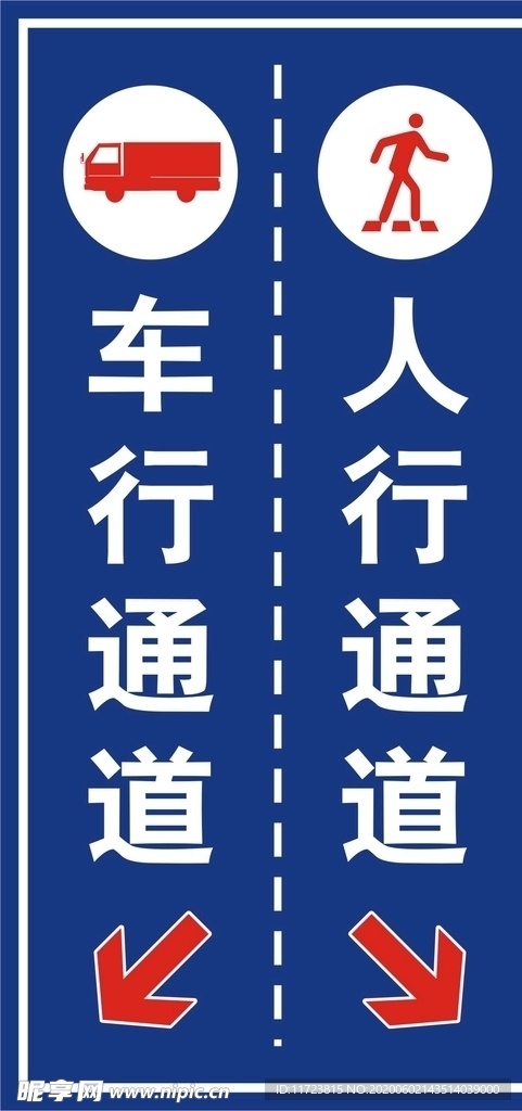 人车分离道