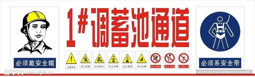 调蓄池通道