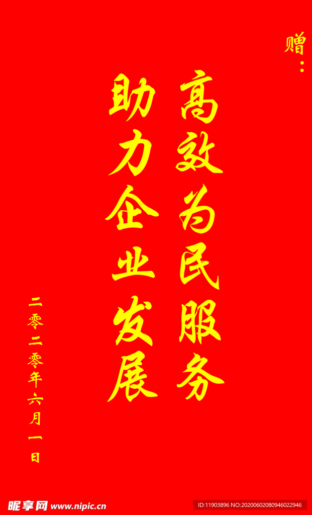 锦旗