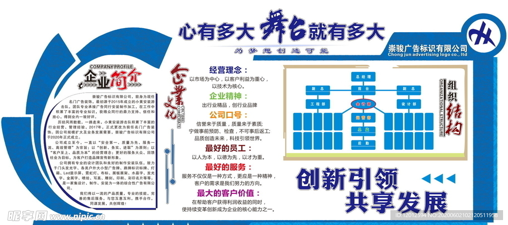 企业文化