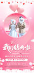 结婚