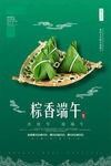 端午