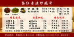 烤肉店价目表 桌签 台签