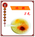 快餐店价目表 米线 冰粥 麻辣