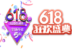 618素材