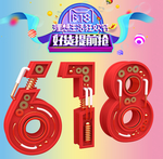 618素材