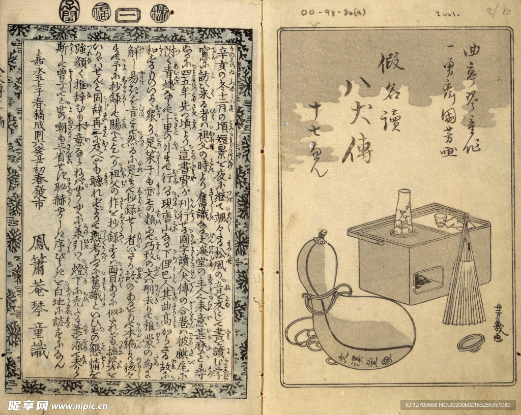 歌川国芳版画