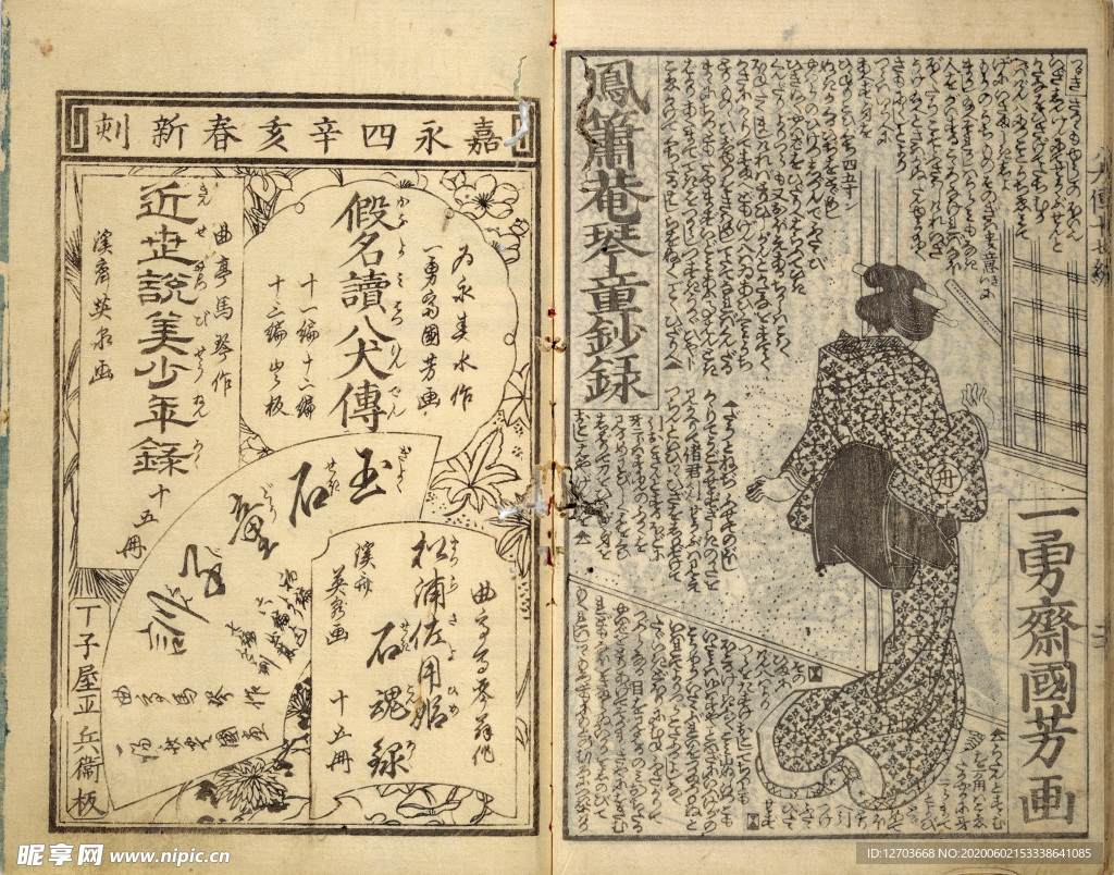 歌川国芳版画