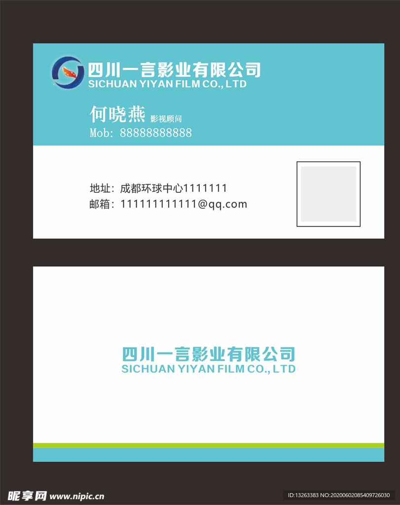 影视公司名片图片