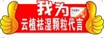 代言牌