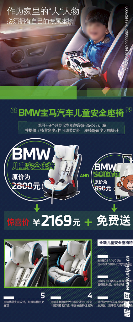 BMW儿童安全座椅